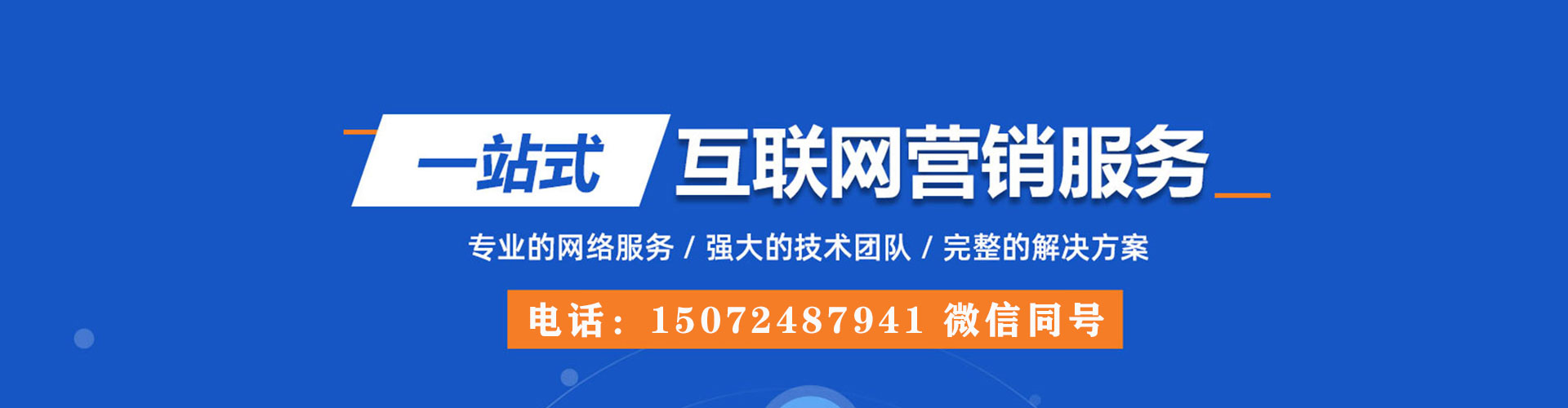 望德堂sem服务