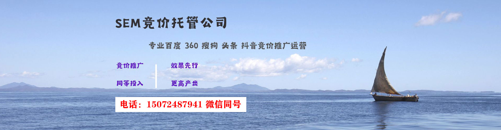 望德堂百度搜索推广